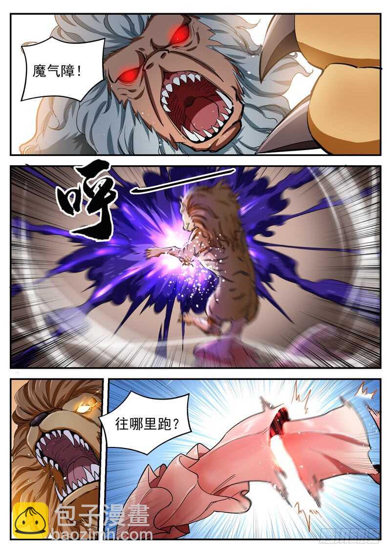 第七十七话 杀出皇宫-第81话