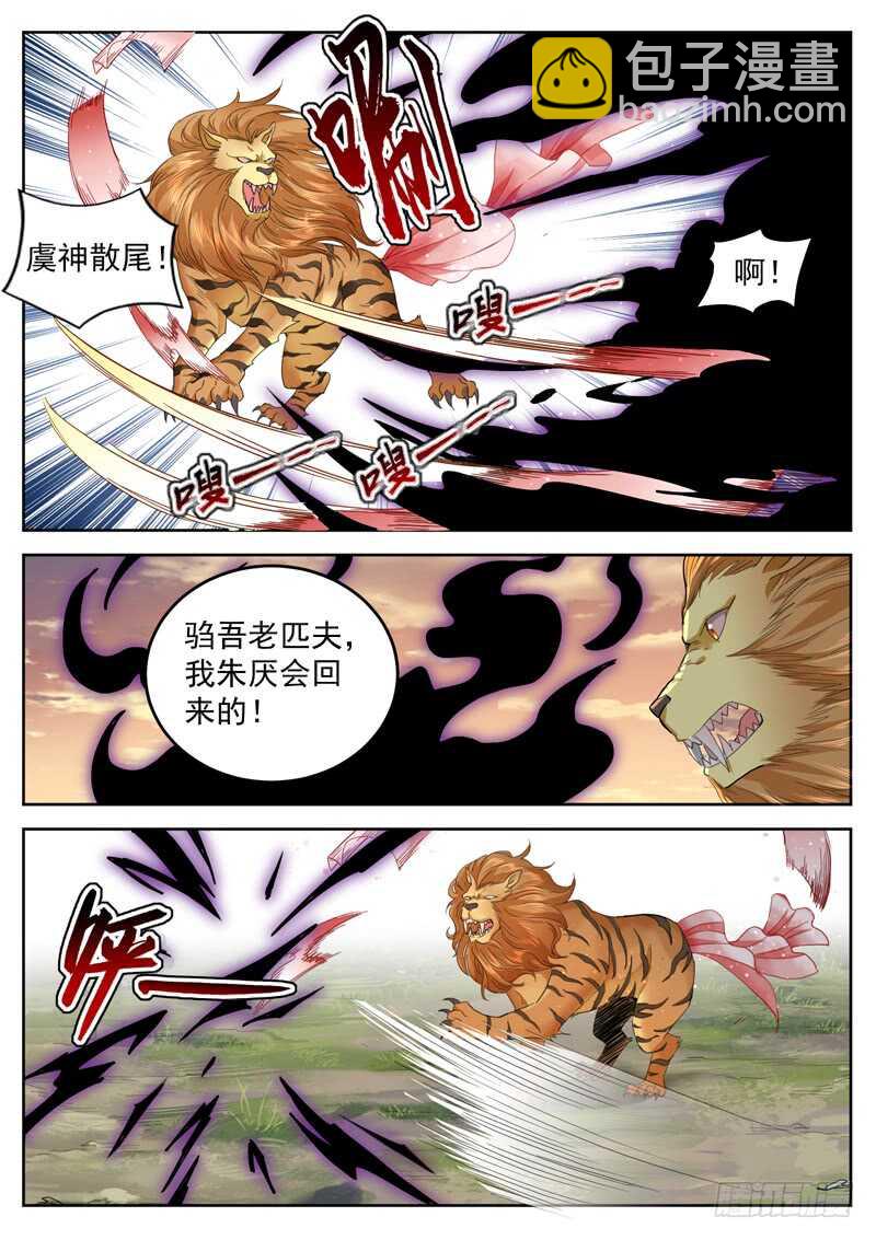 第七十七话 杀出皇宫-第81话