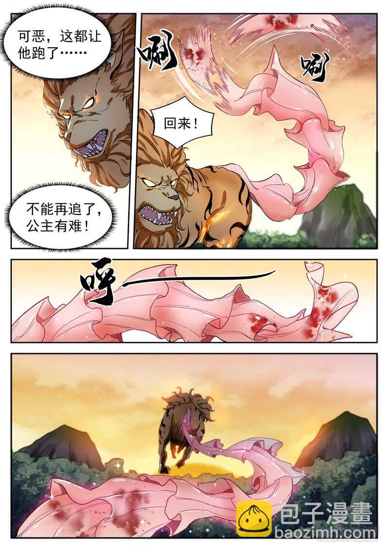 第七十七话 杀出皇宫-第81话