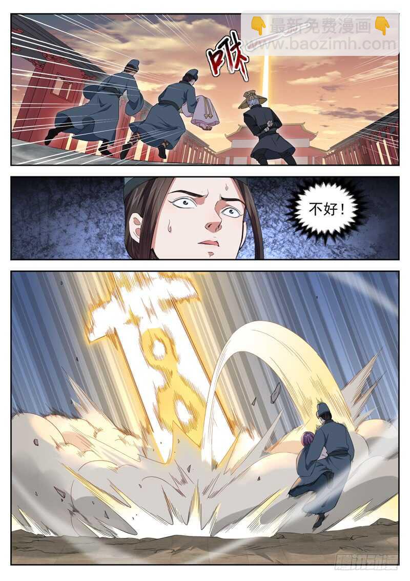 第七十七话 杀出皇宫-第81话