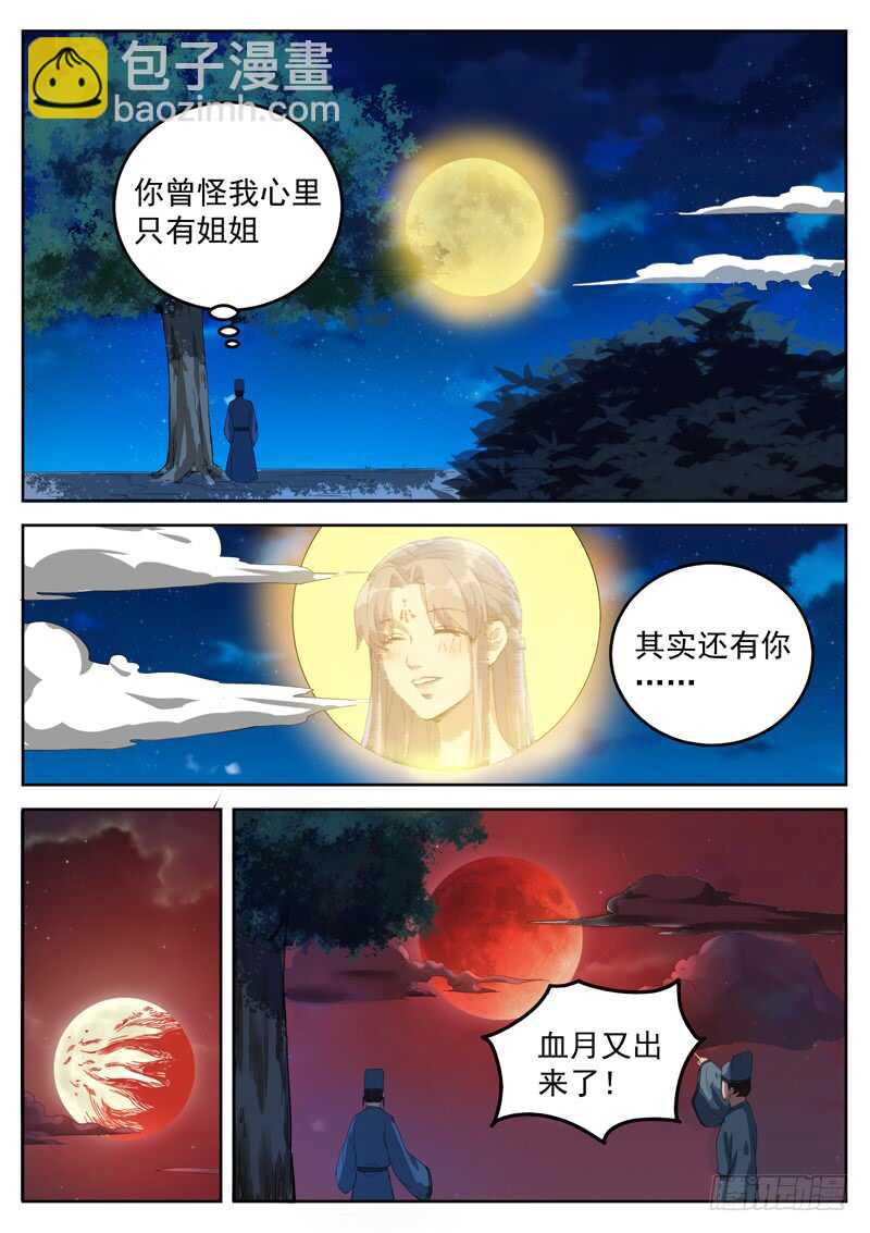 第七十八话 生日-第83话