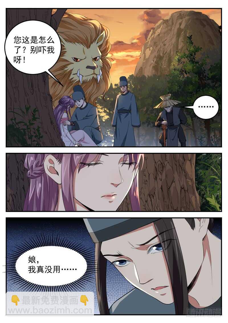 第七十八话 生日-第83话