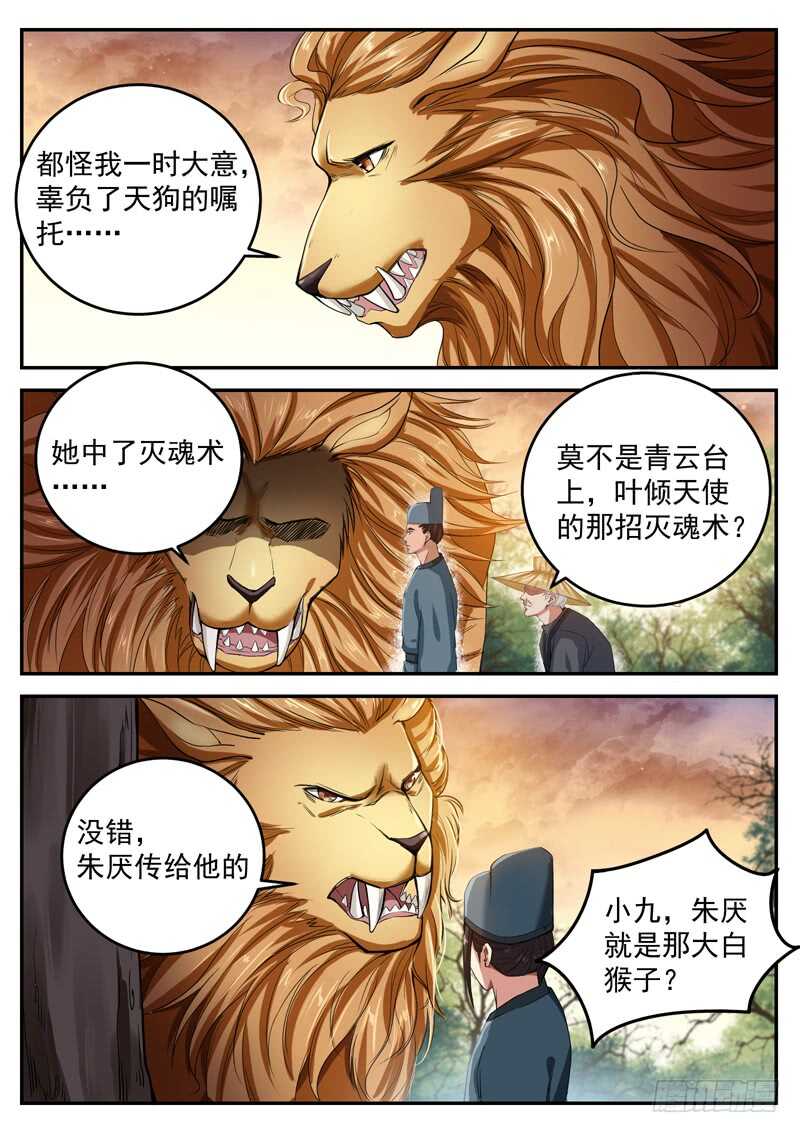 第七十八话 生日-第83话