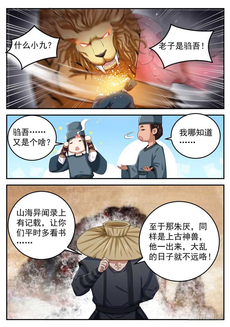 第七十八话 生日-第83话