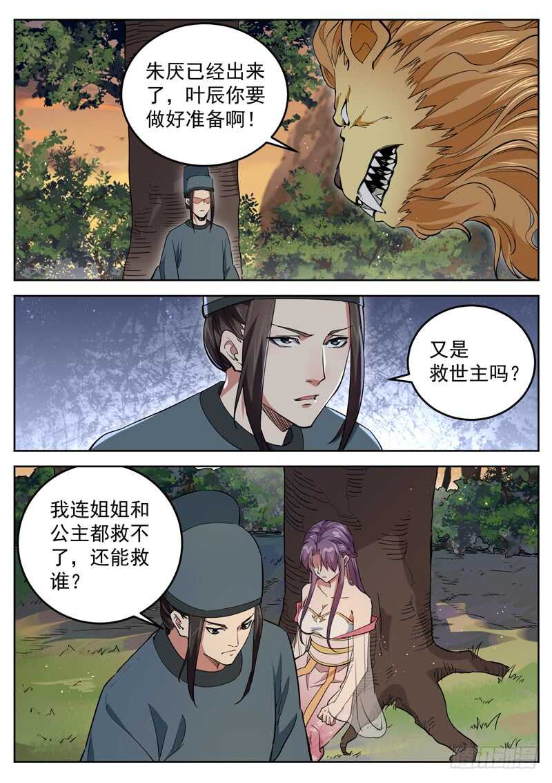 第七十八话 生日-第83话