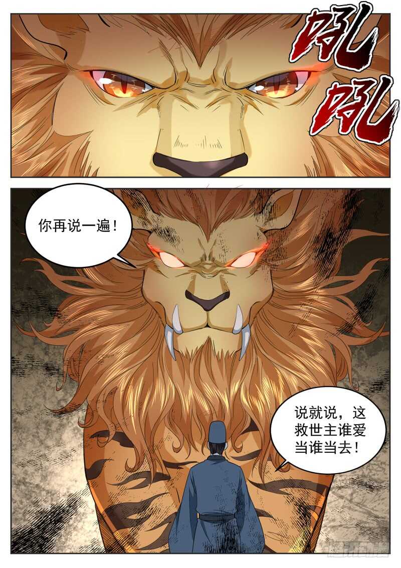 第七十八话 生日-第83话