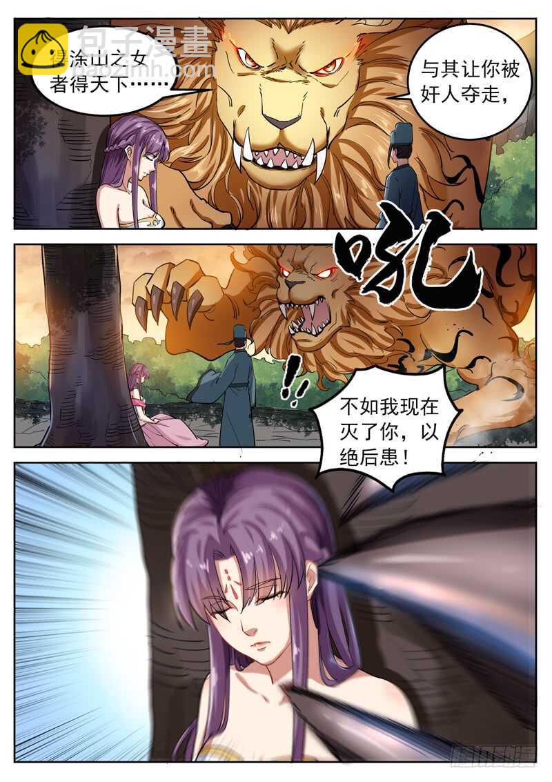 第七十八话 生日-第83话