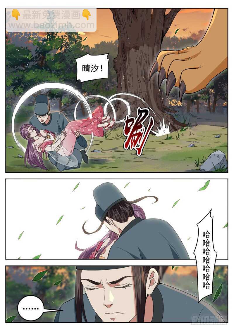第七十八话 生日-第83话