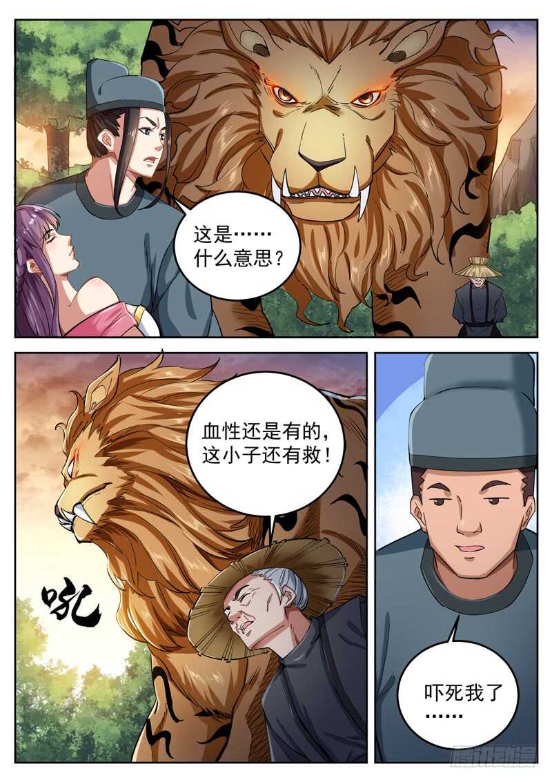 第七十八话 生日-第83话