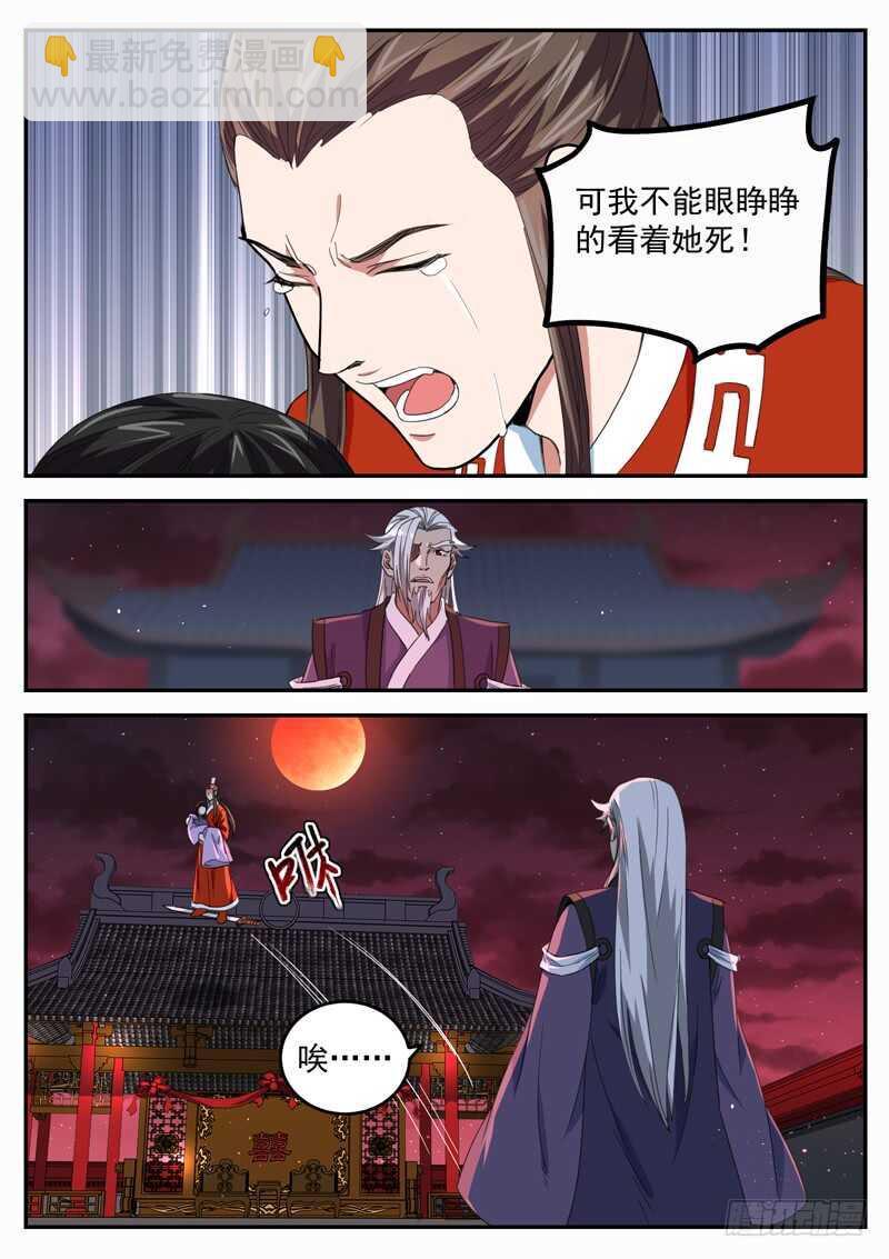 第八十话 天意-第85话