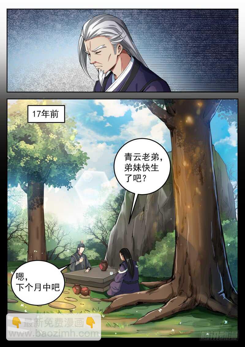 第八十话 天意-第85话