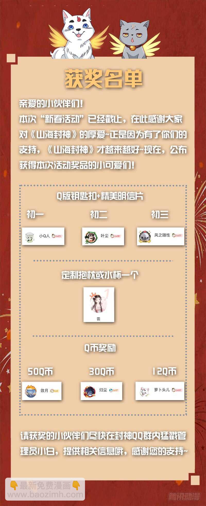 第八十话 天意-第85话