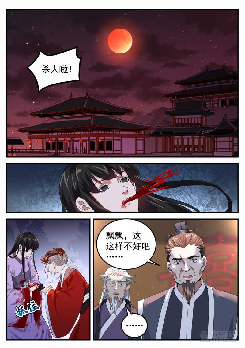 第八十话 天意-第85话