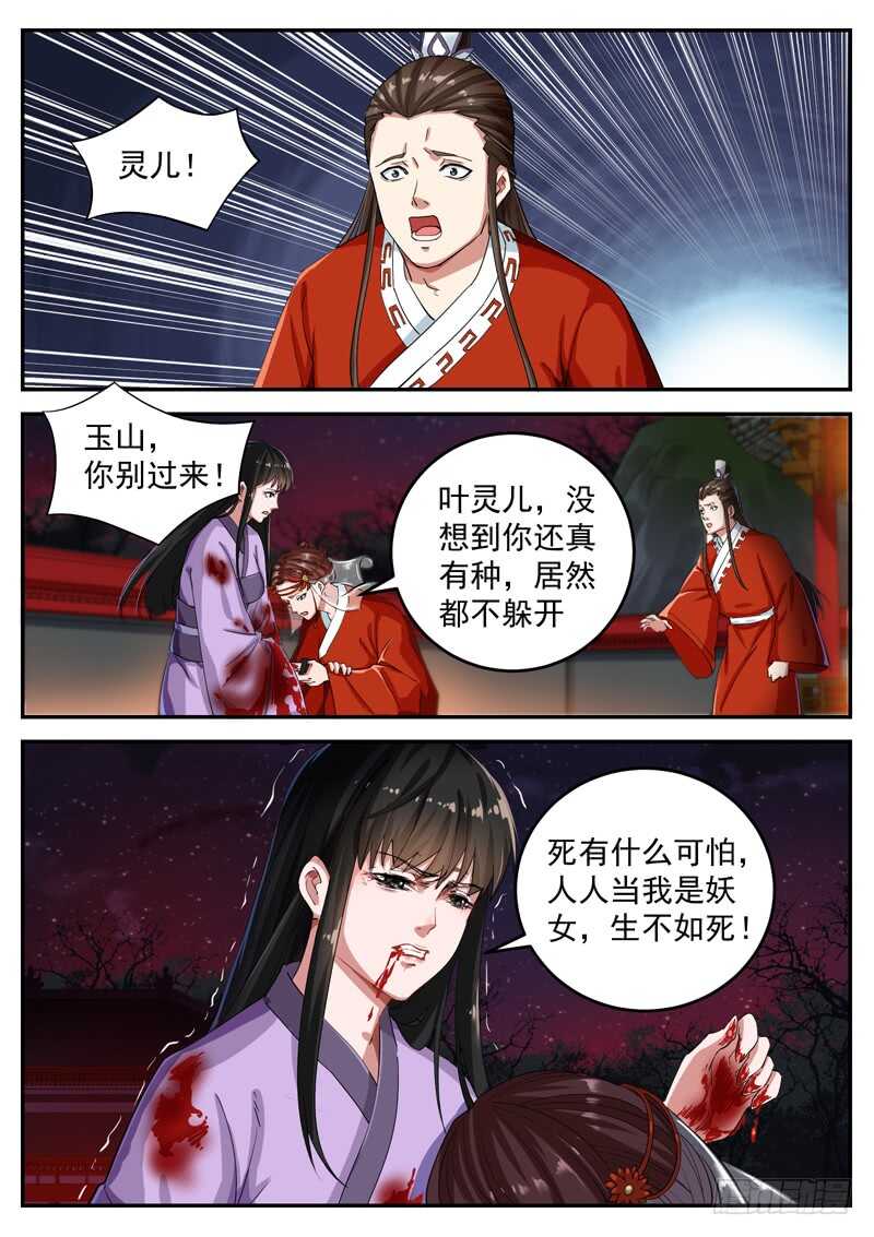 第八十话 天意-第85话