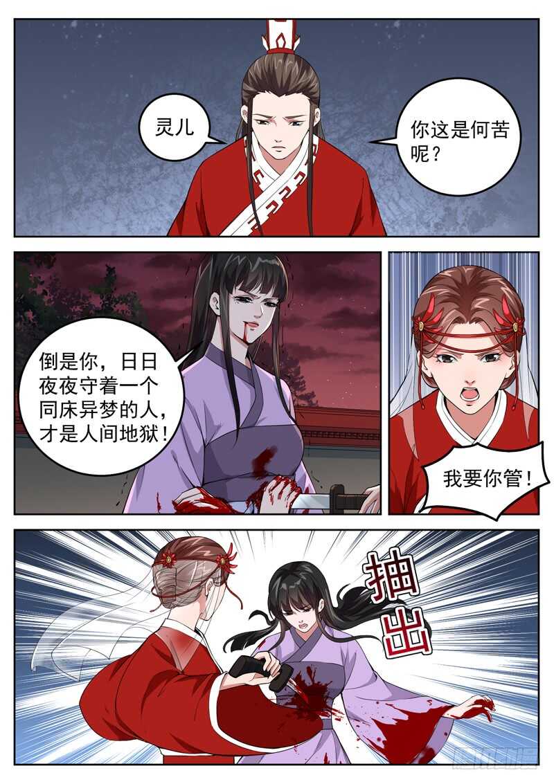 第八十话 天意-第85话