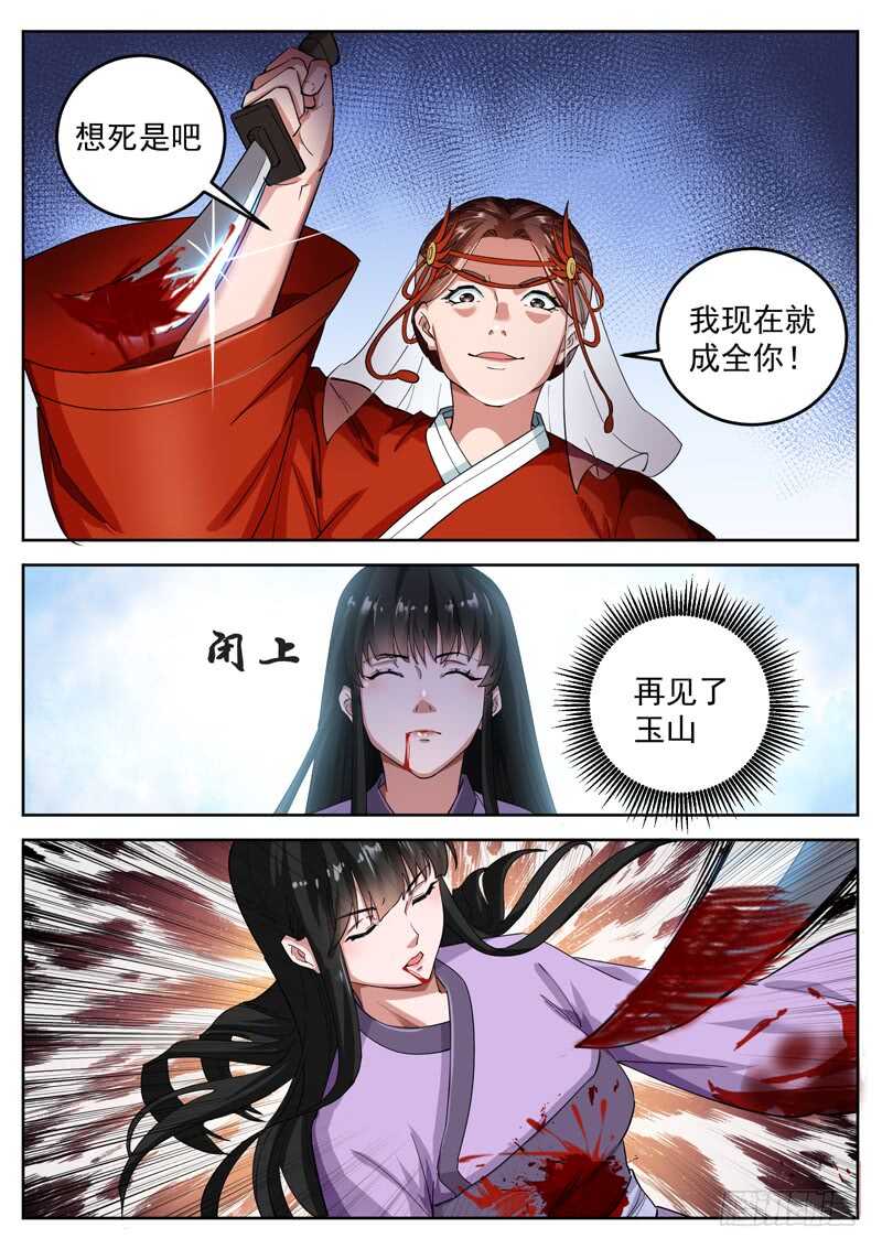 第八十话 天意-第85话