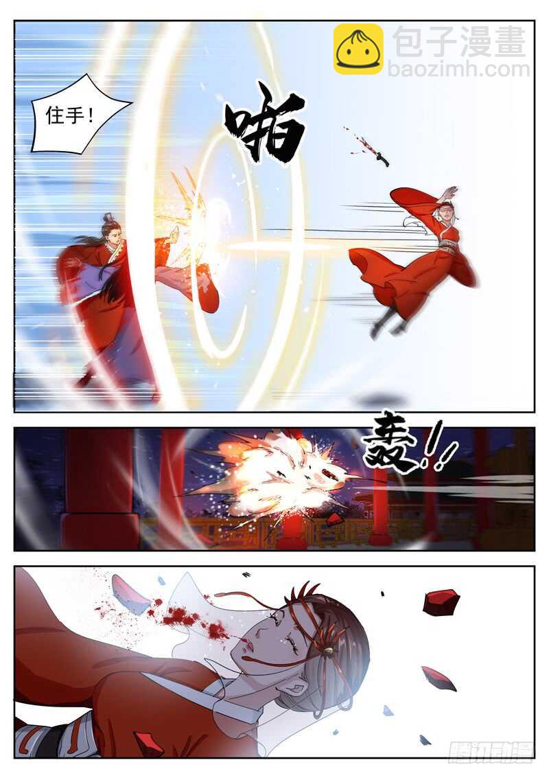 第八十话 天意-第85话