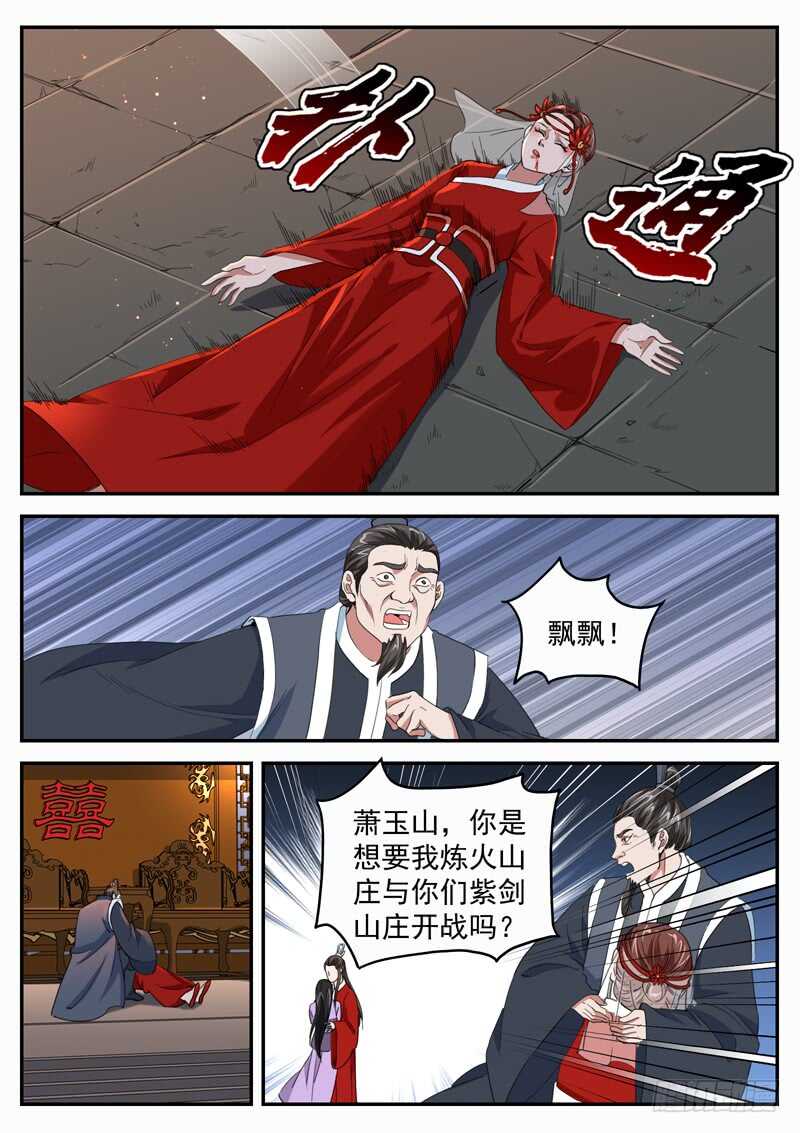 第八十话 天意-第85话