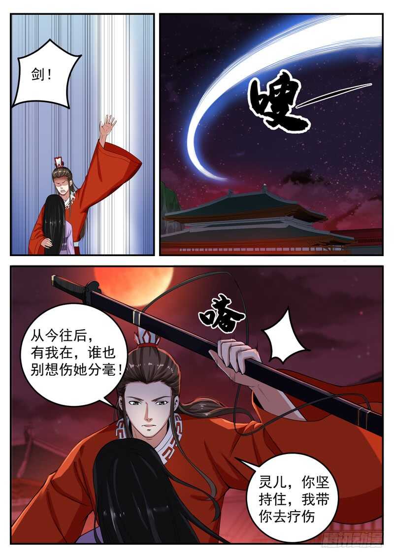 第八十话 天意-第85话