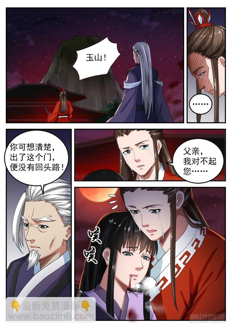 第八十话 天意-第85话