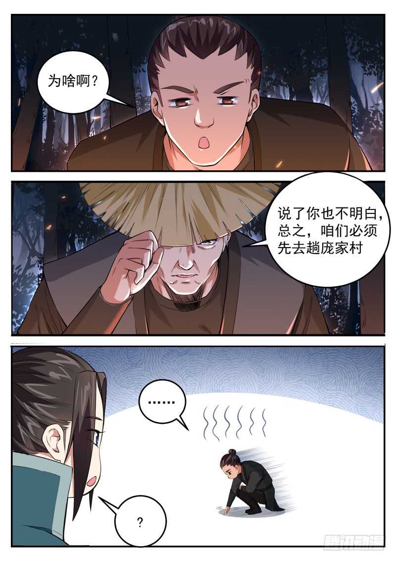 第八十二话 全村人的希望-第87话