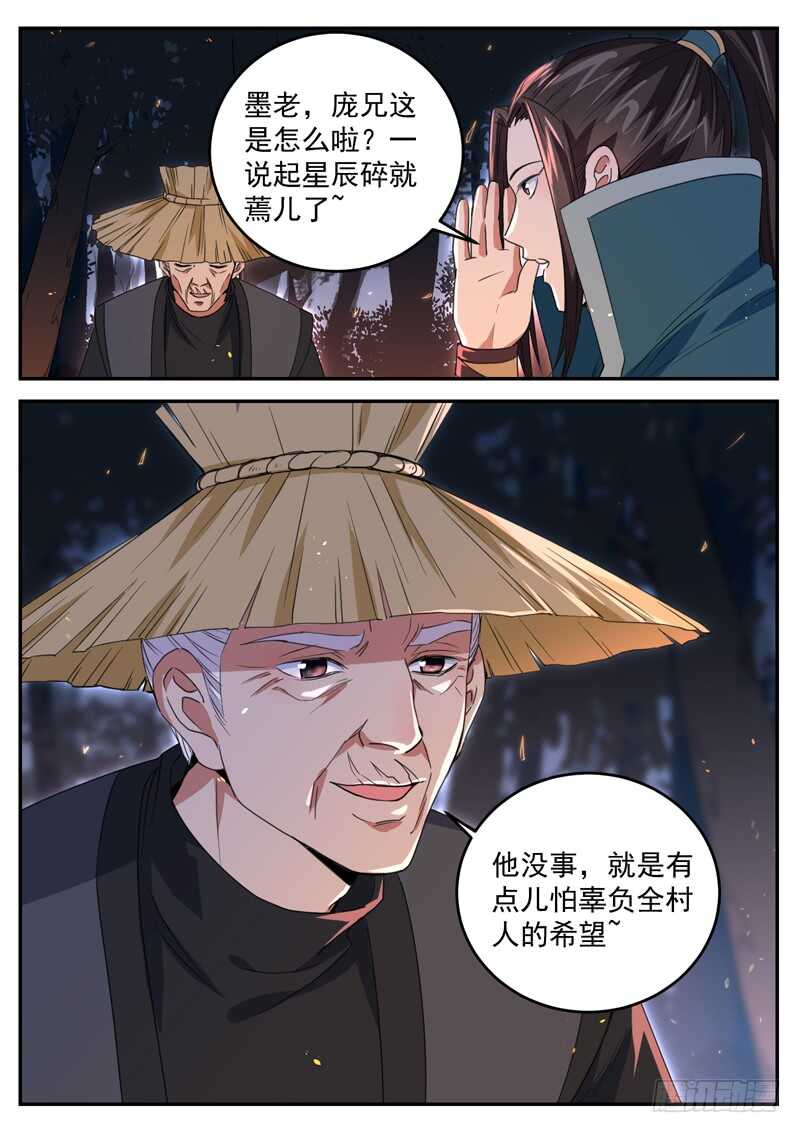 第八十二话 全村人的希望-第87话