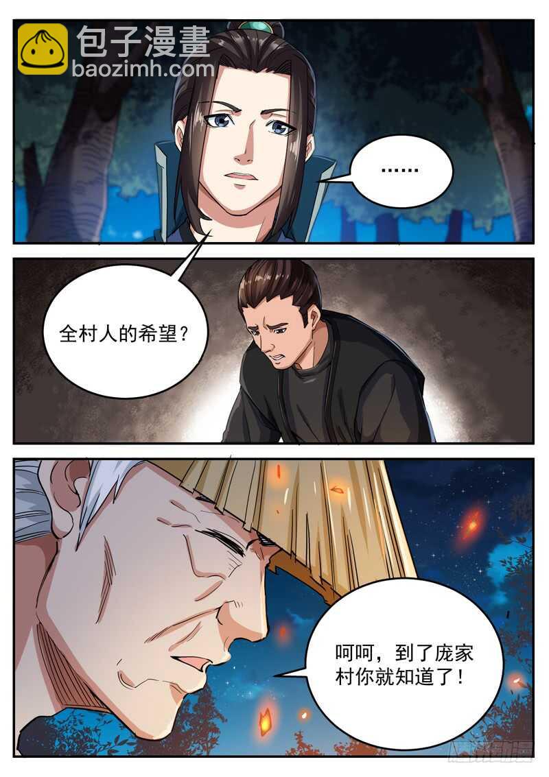 第八十二话 全村人的希望-第87话