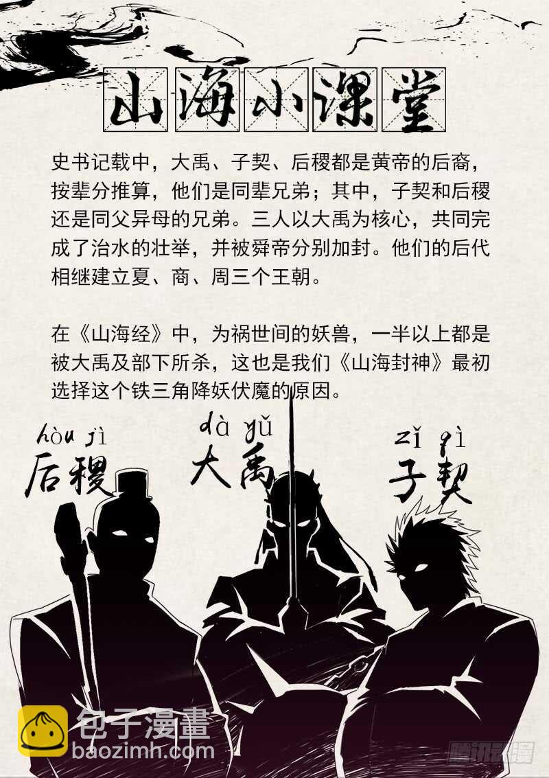 第八十二话 全村人的希望-第87话