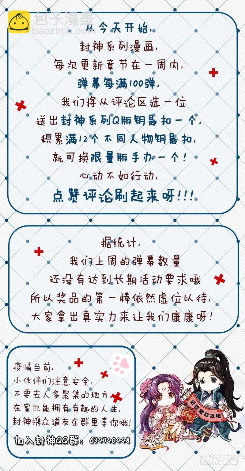 第八十二话 全村人的希望-第87话