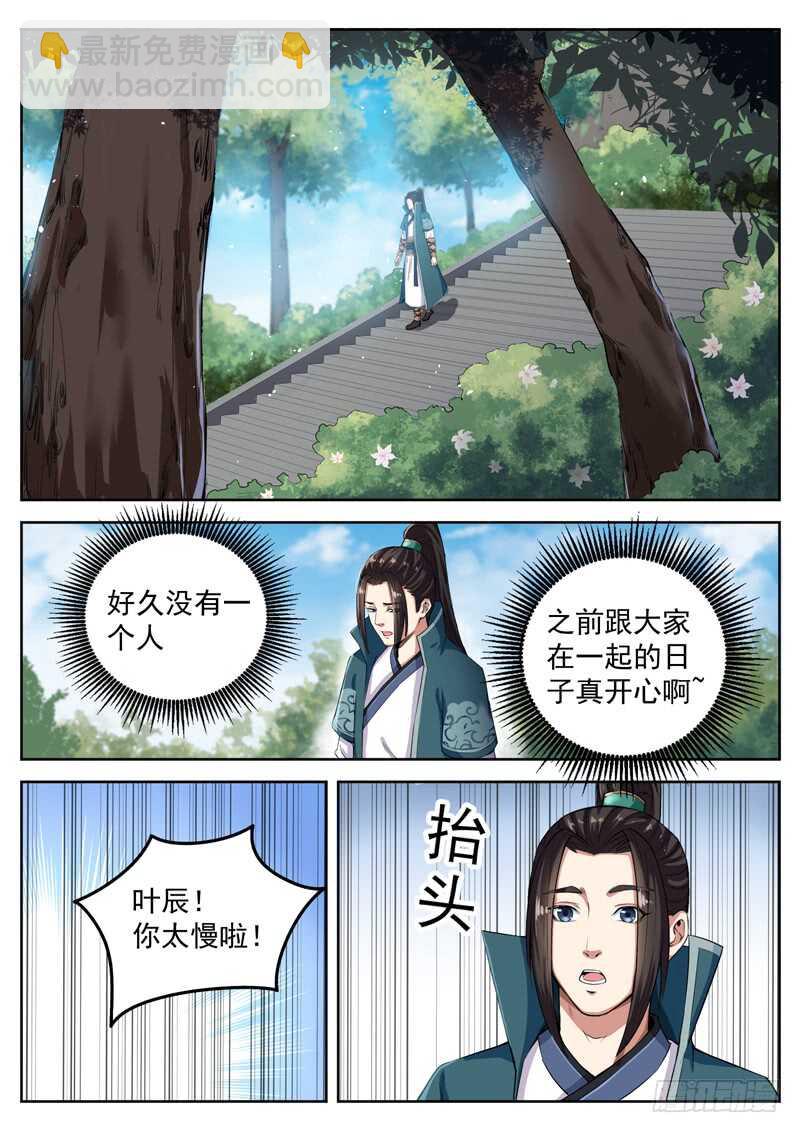 第八十二话 全村人的希望-第87话