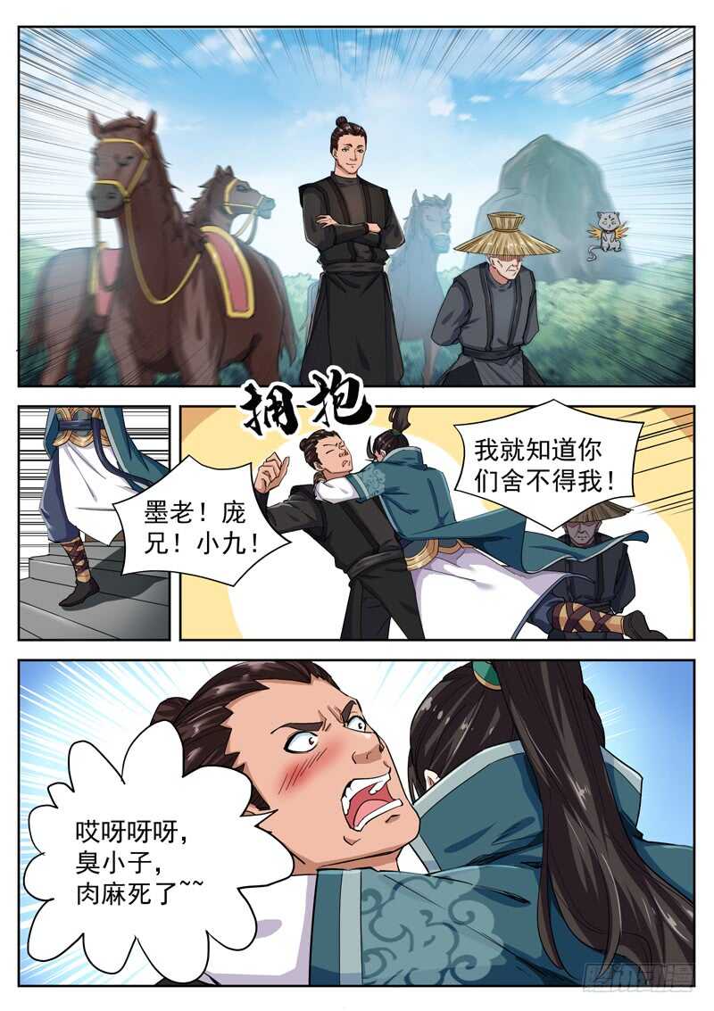 第八十二话 全村人的希望-第87话