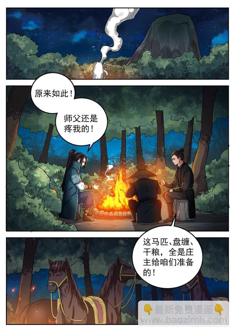 第八十二话 全村人的希望-第87话