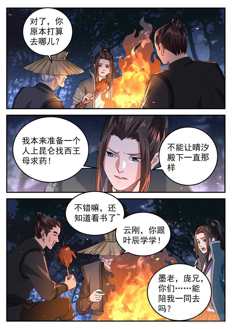 第八十二话 全村人的希望-第87话