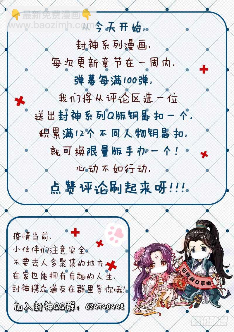 第八十四话 昆仑之钥-第89话