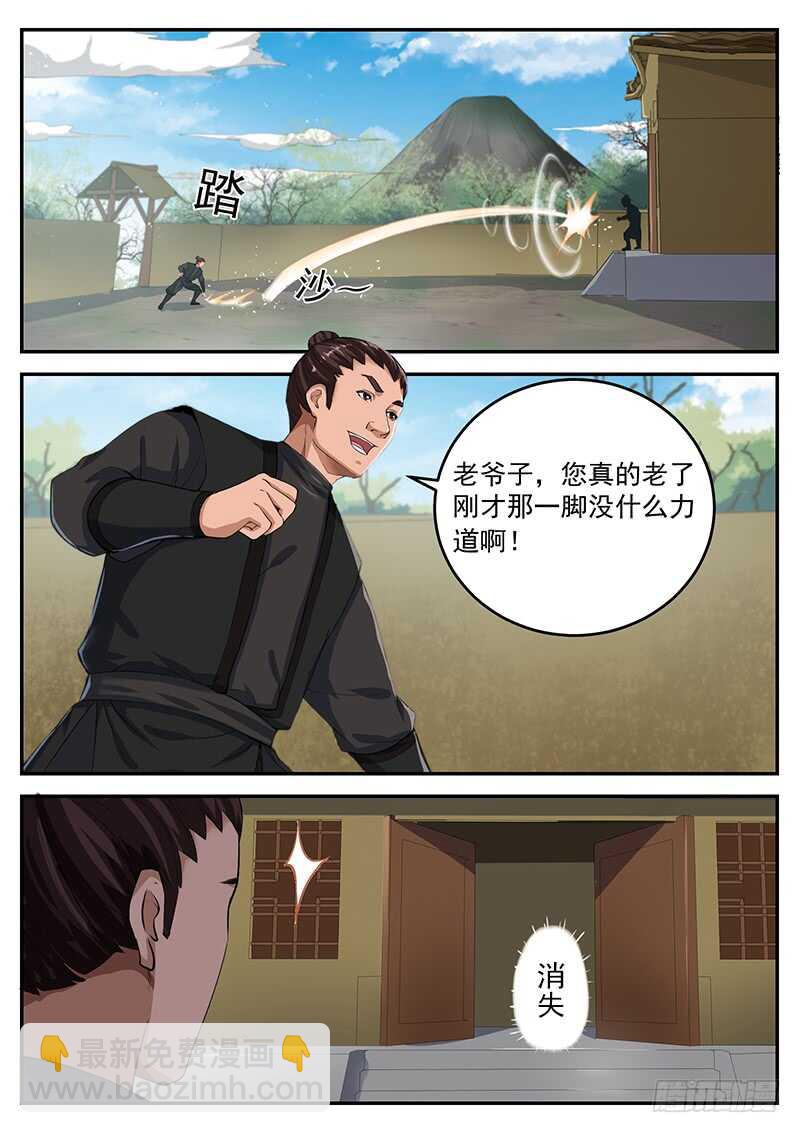 第八十四话 昆仑之钥-第89话