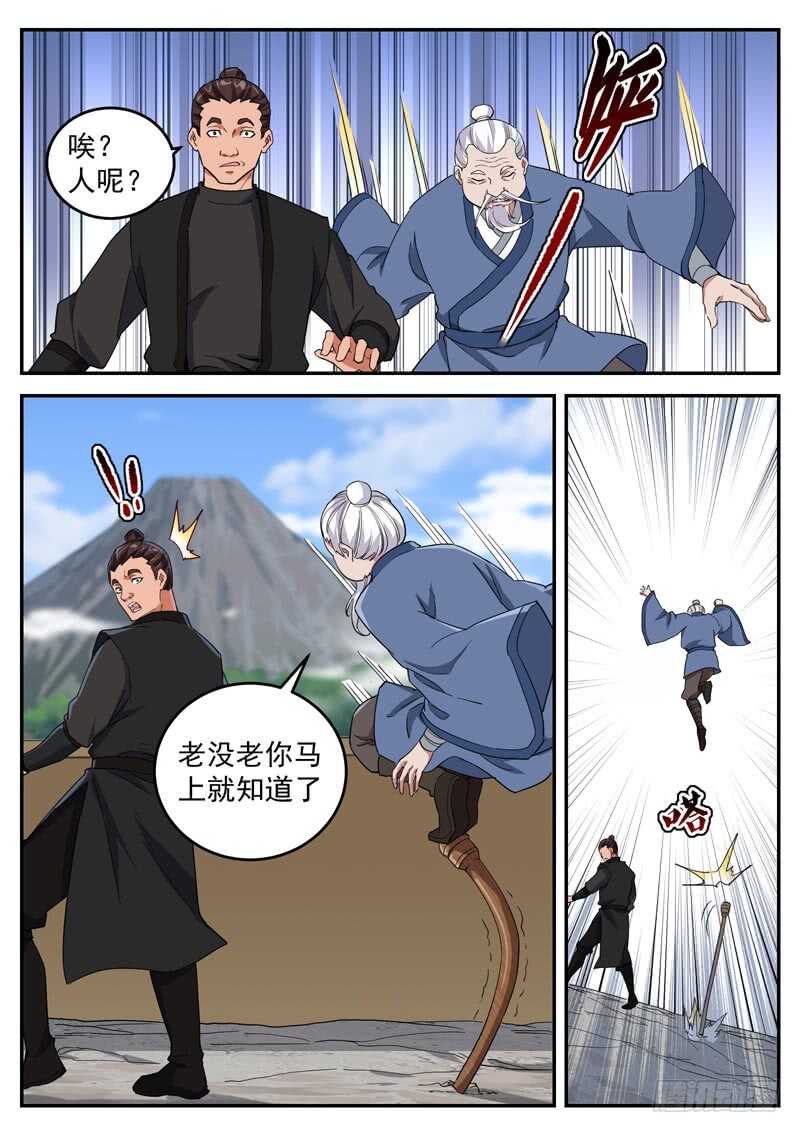 第八十四话 昆仑之钥-第89话