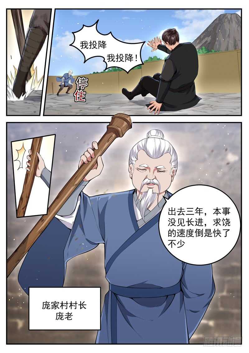 第八十四话 昆仑之钥-第89话