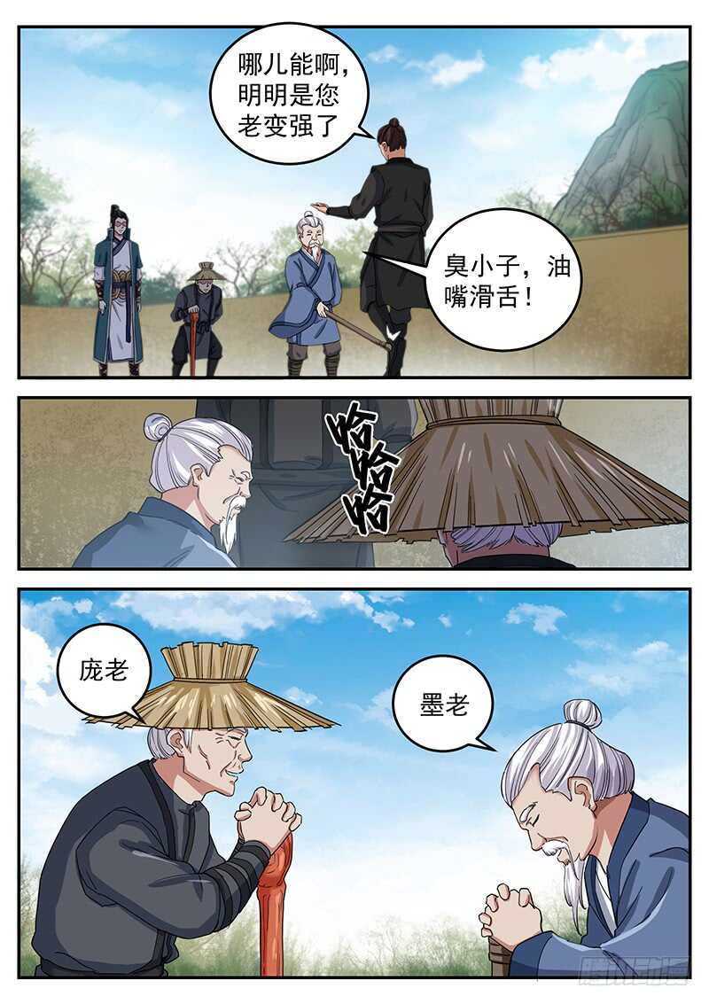 第八十四话 昆仑之钥-第89话