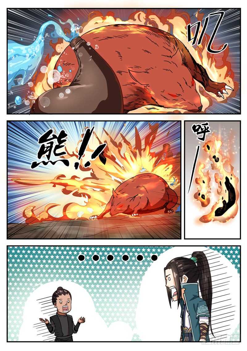 第八十七话 火鼠王-第93话