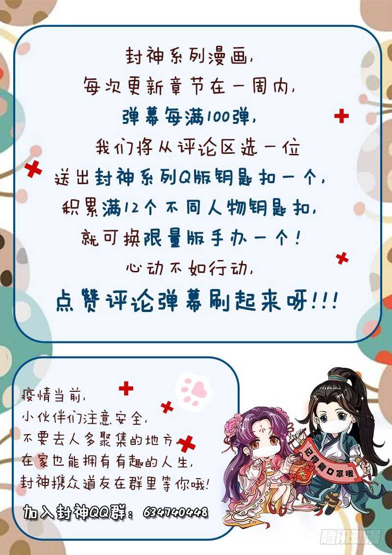 第八十七话 火鼠王-第93话