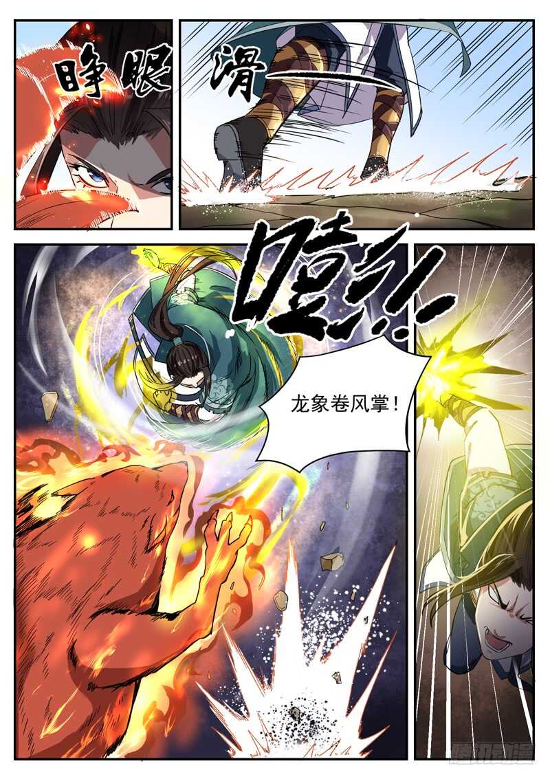第八十七话 火鼠王-第93话