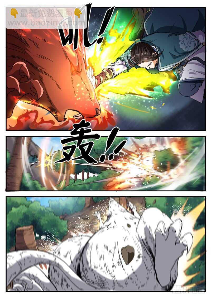 第八十七话 火鼠王-第93话