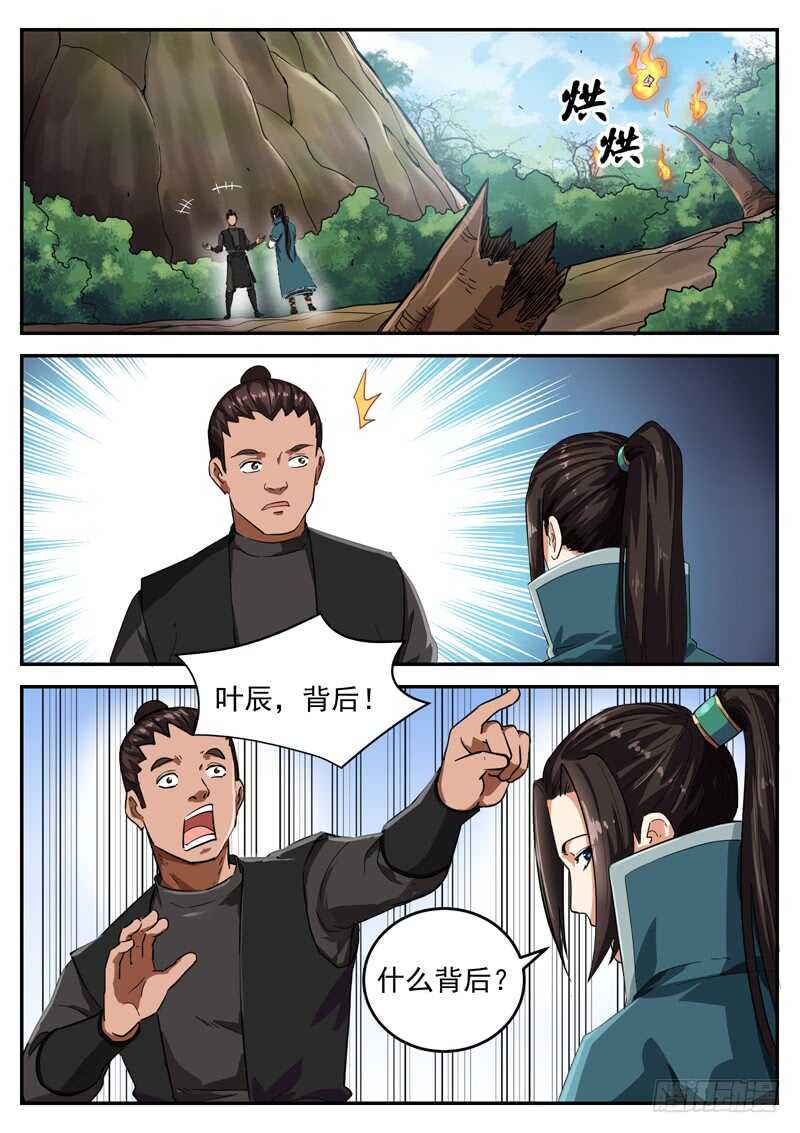 第八十七话 火鼠王-第93话
