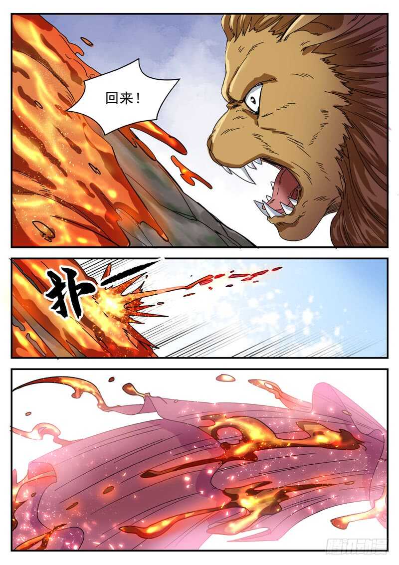 第八十九话 火山爆发-第95话
