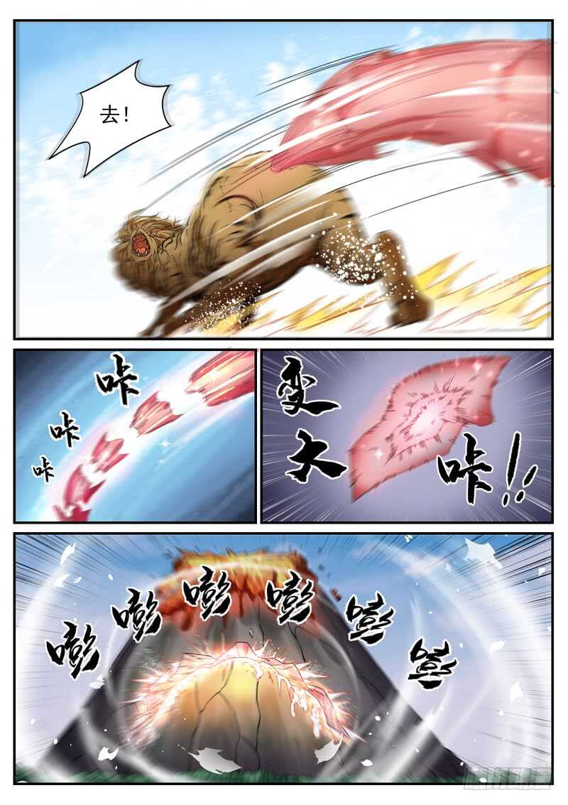 第八十九话 火山爆发-第95话