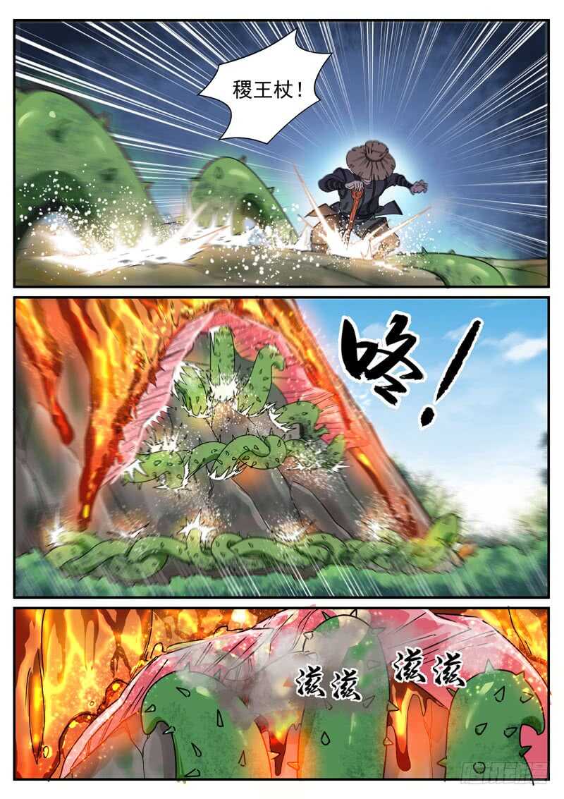 第八十九话 火山爆发-第95话
