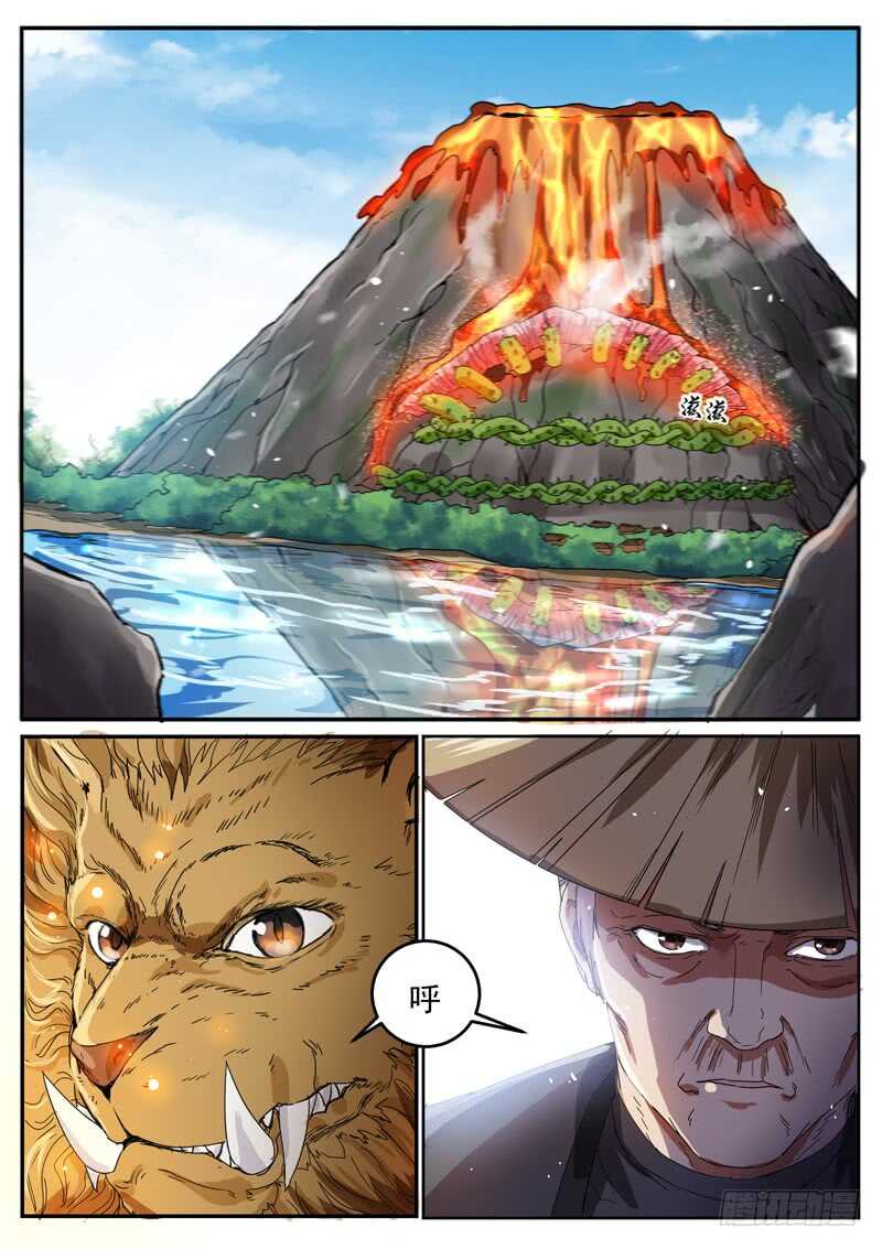 第八十九话 火山爆发-第95话