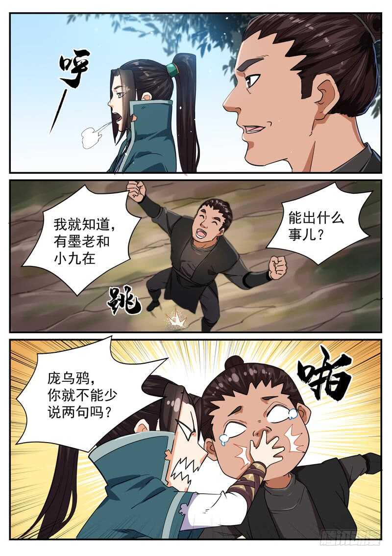 第八十九话 火山爆发-第95话