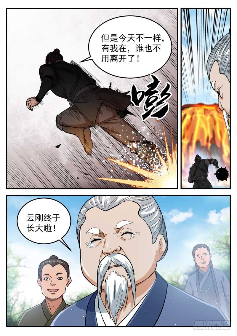 第九十一话 给我起来-第97话