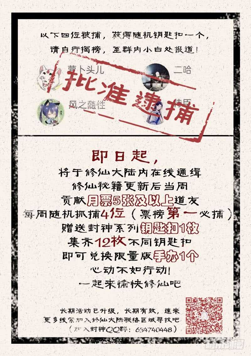 第九十一话 给我起来-第97话